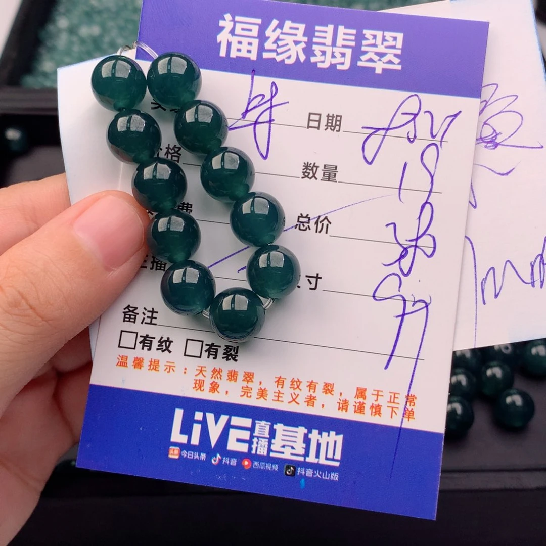 翡翠手链未镶嵌?****I多样性19