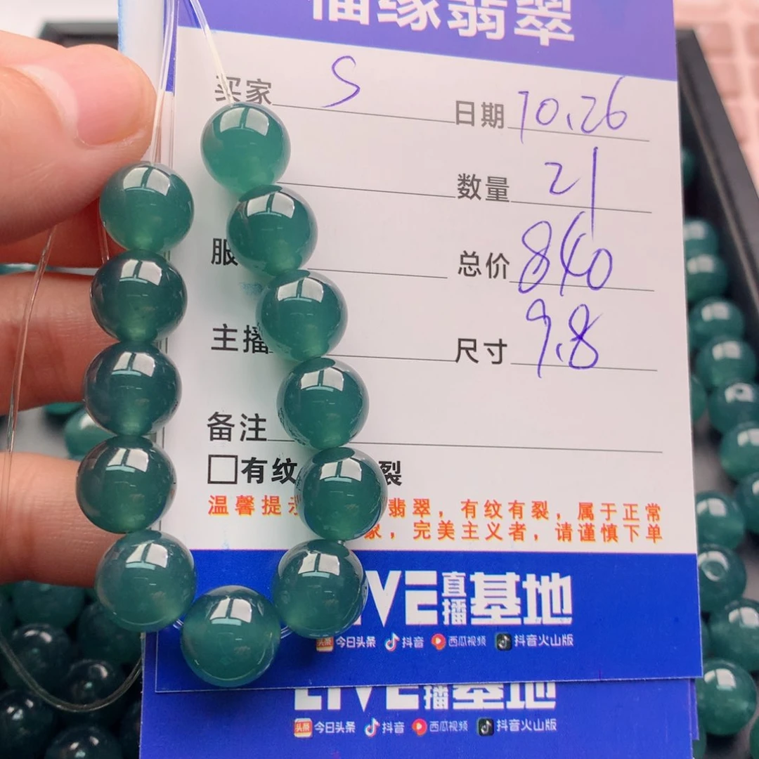 翡翠手链未镶嵌s**j多样性21
