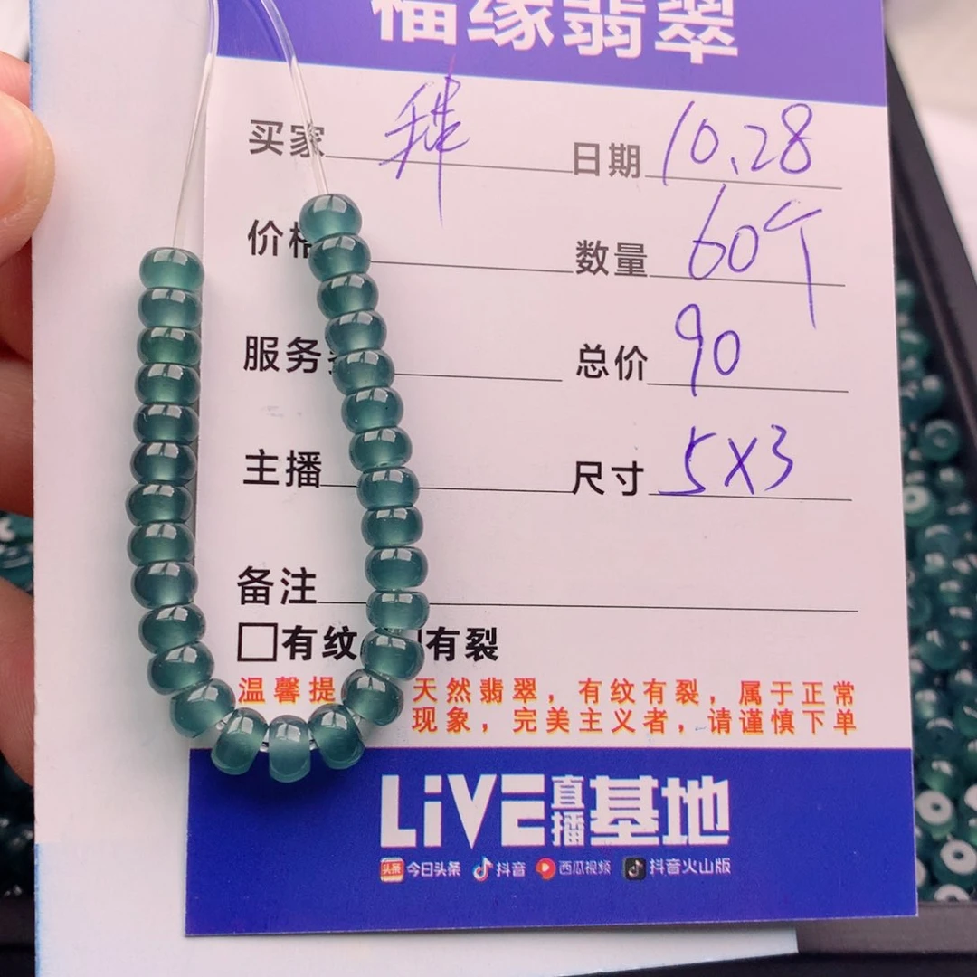 翡翠手链未镶嵌多样性60蓝
