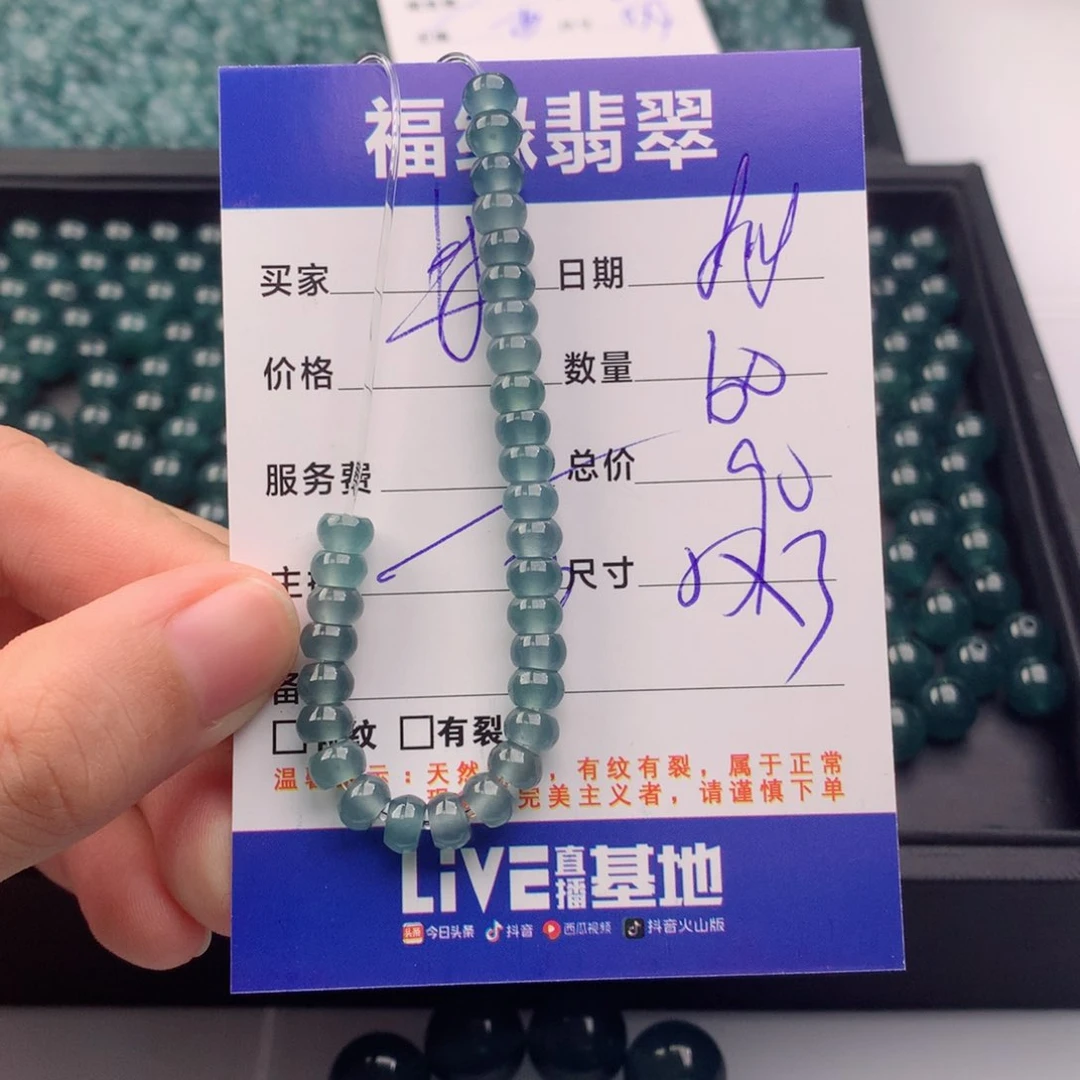 翡翠手链未镶嵌多样性60高