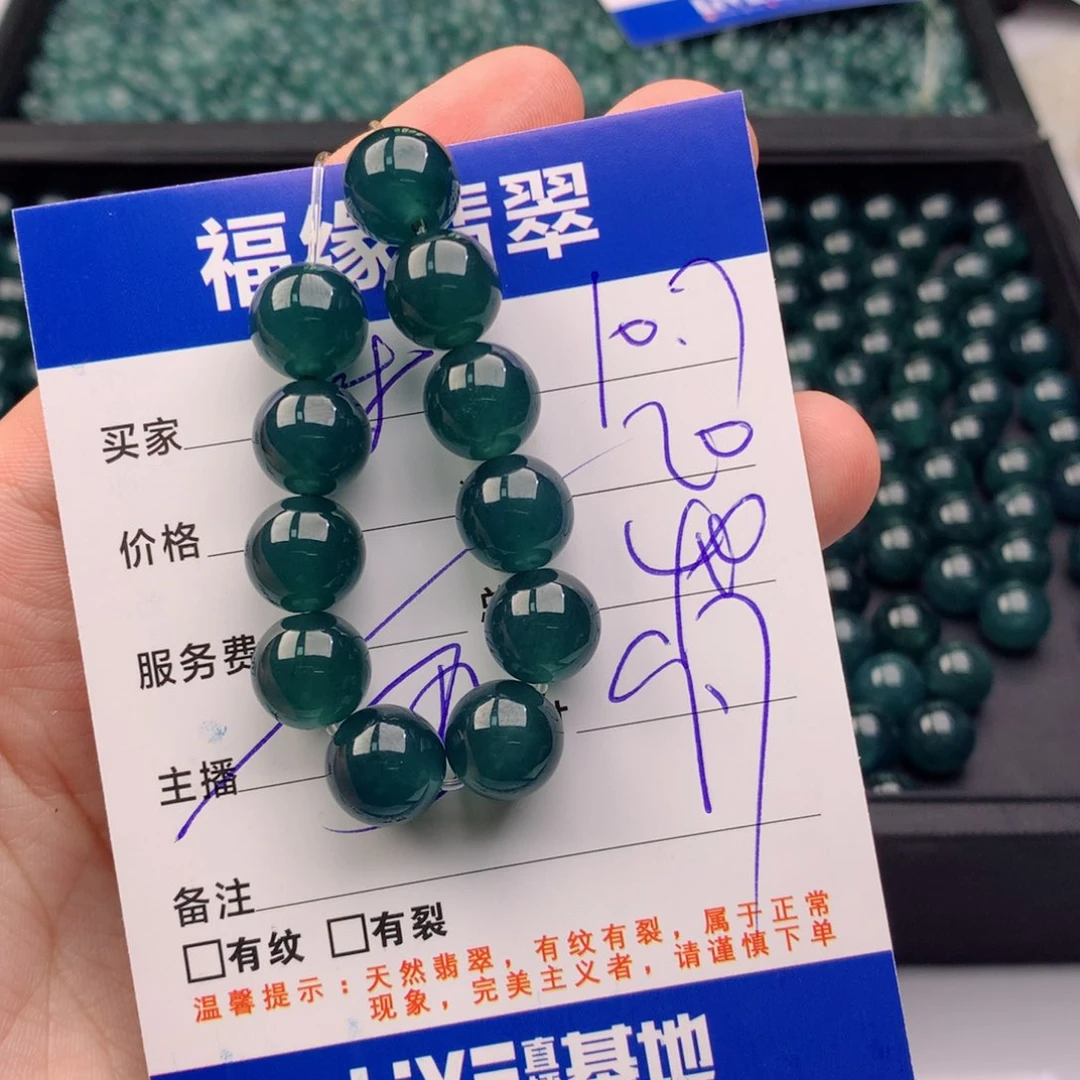 翡翠手链未镶嵌多样性20