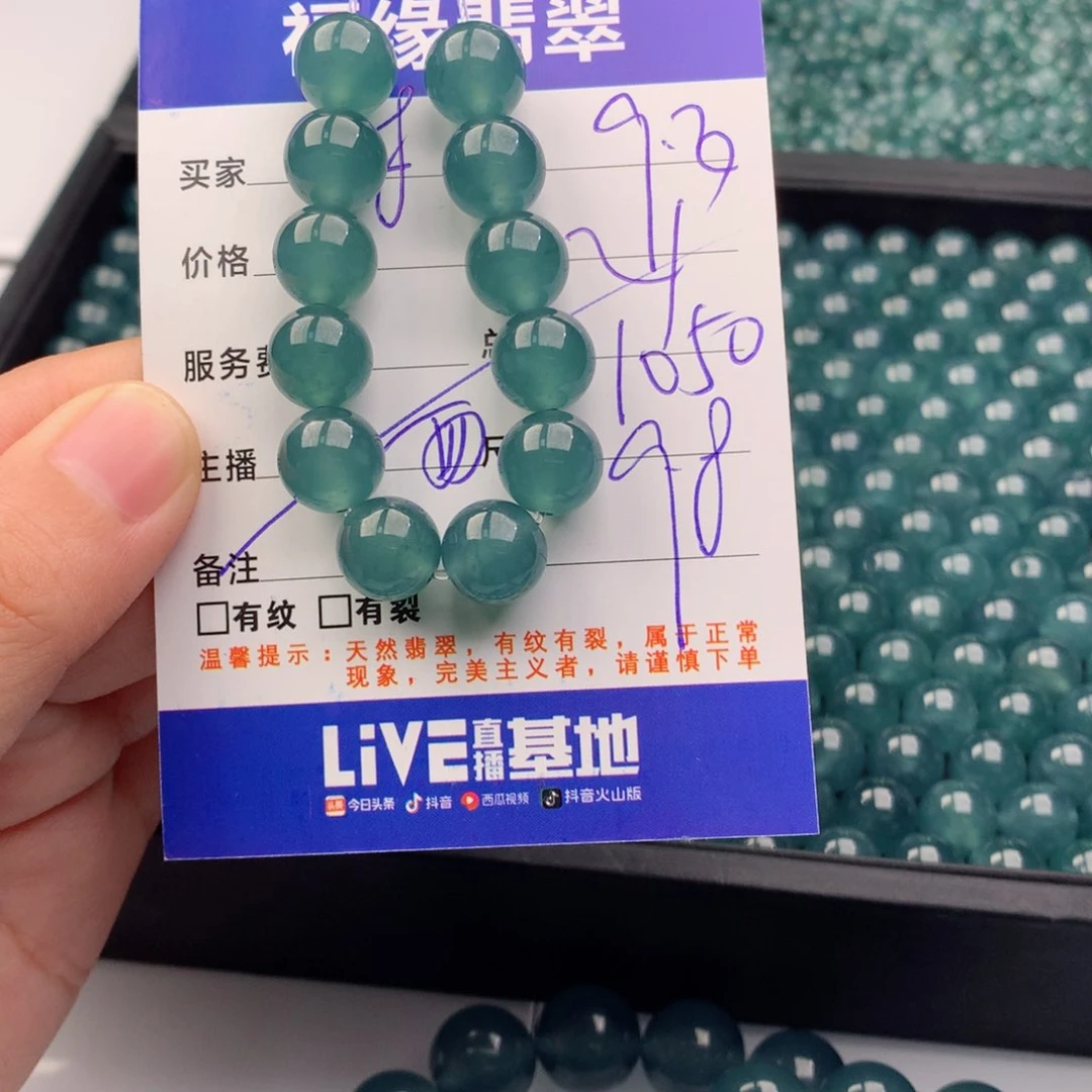 翡翠手链未镶嵌多样性21