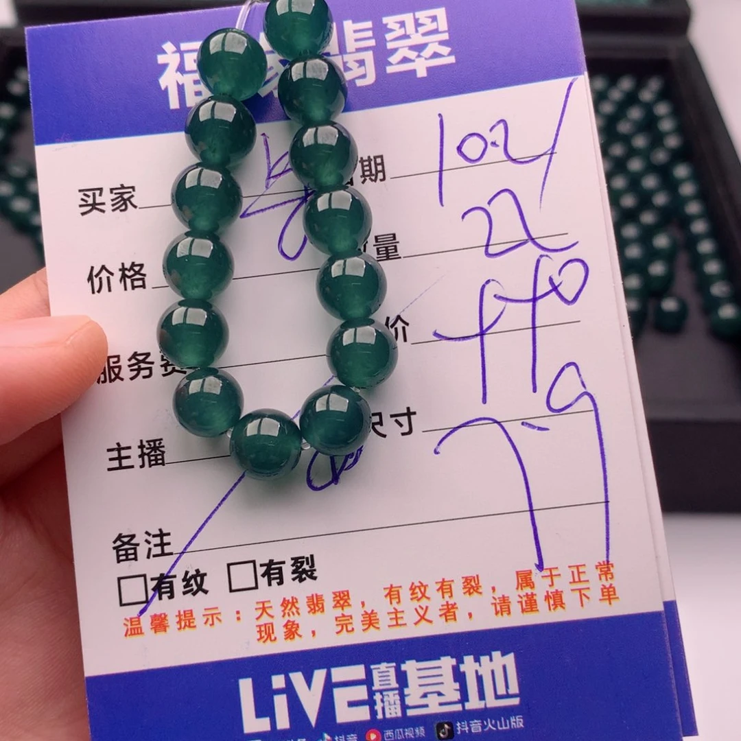 翡翠手链未镶嵌多样性22