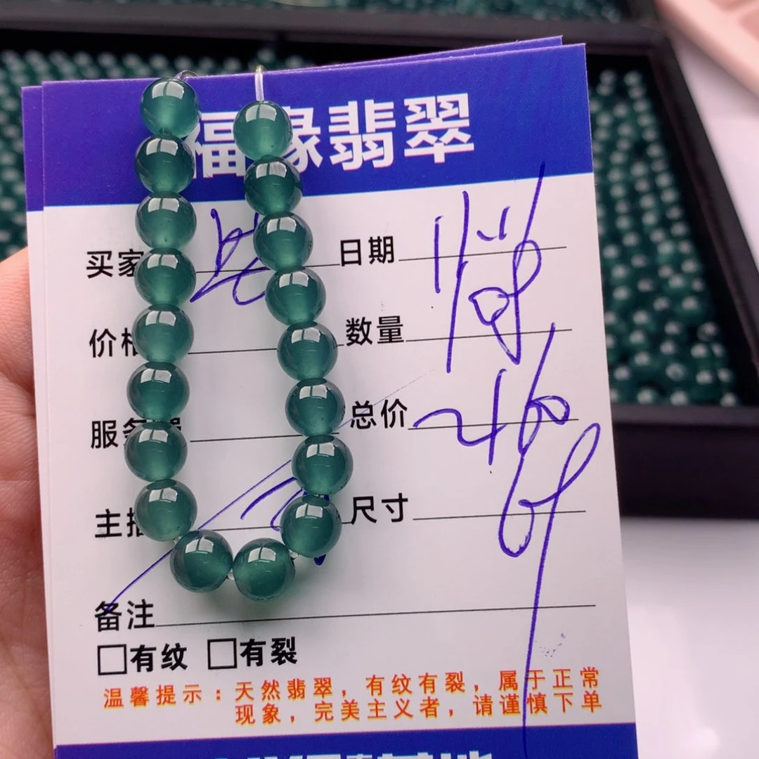 翡翠手链未镶嵌多样性108