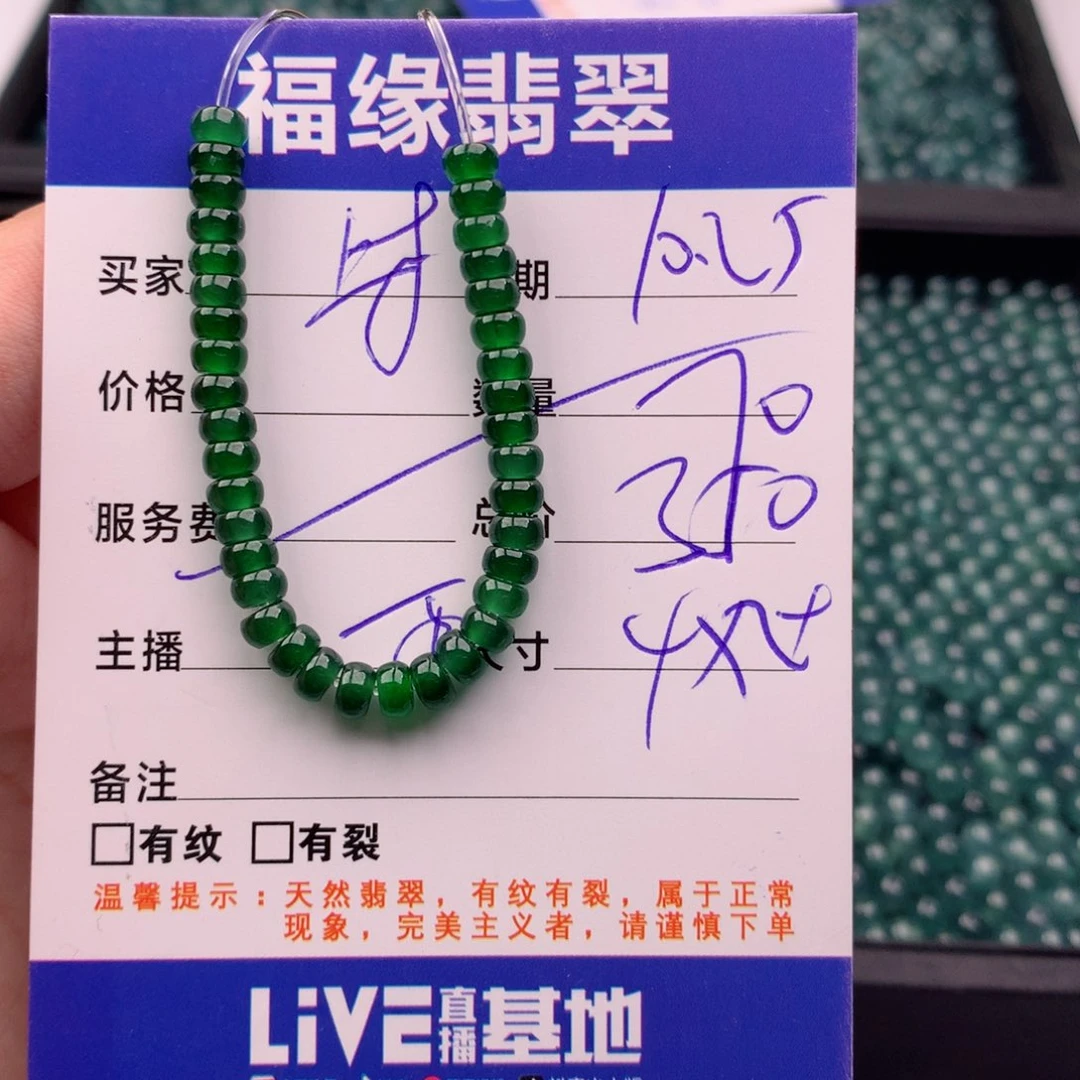 翡翠手链未镶嵌多样性70