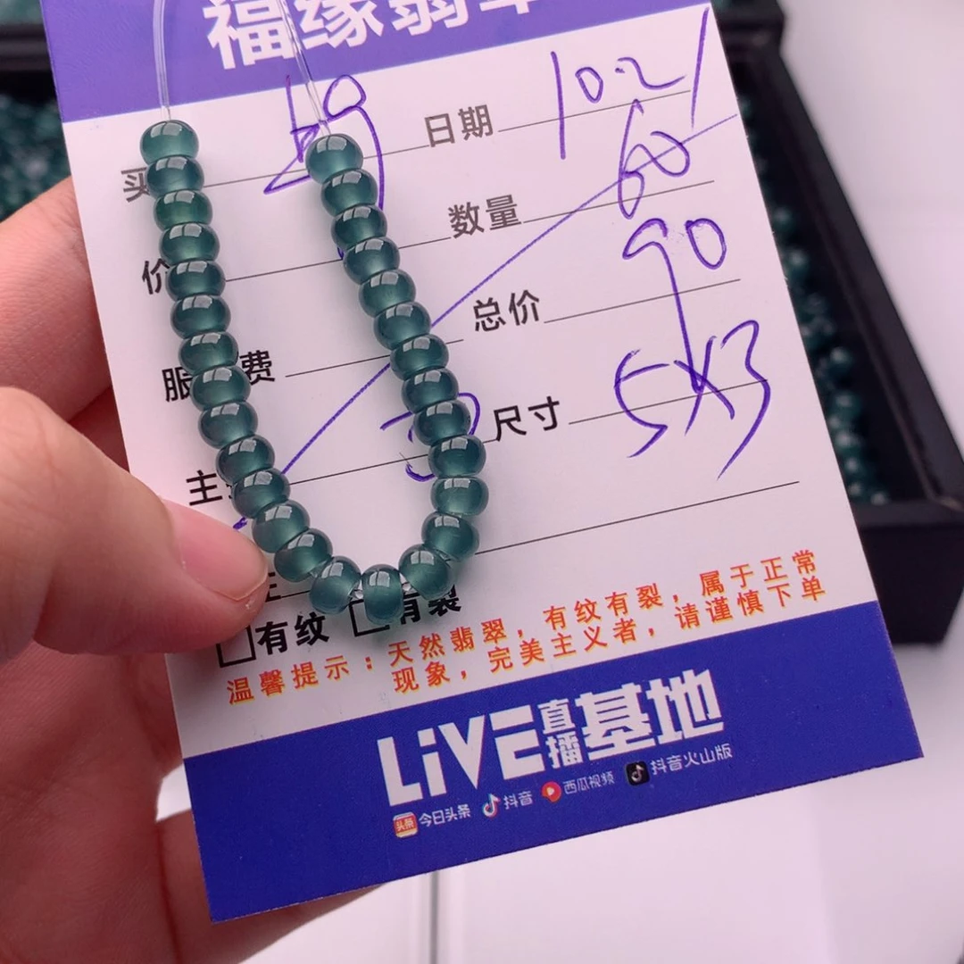 翡翠手链未镶嵌多样性60高