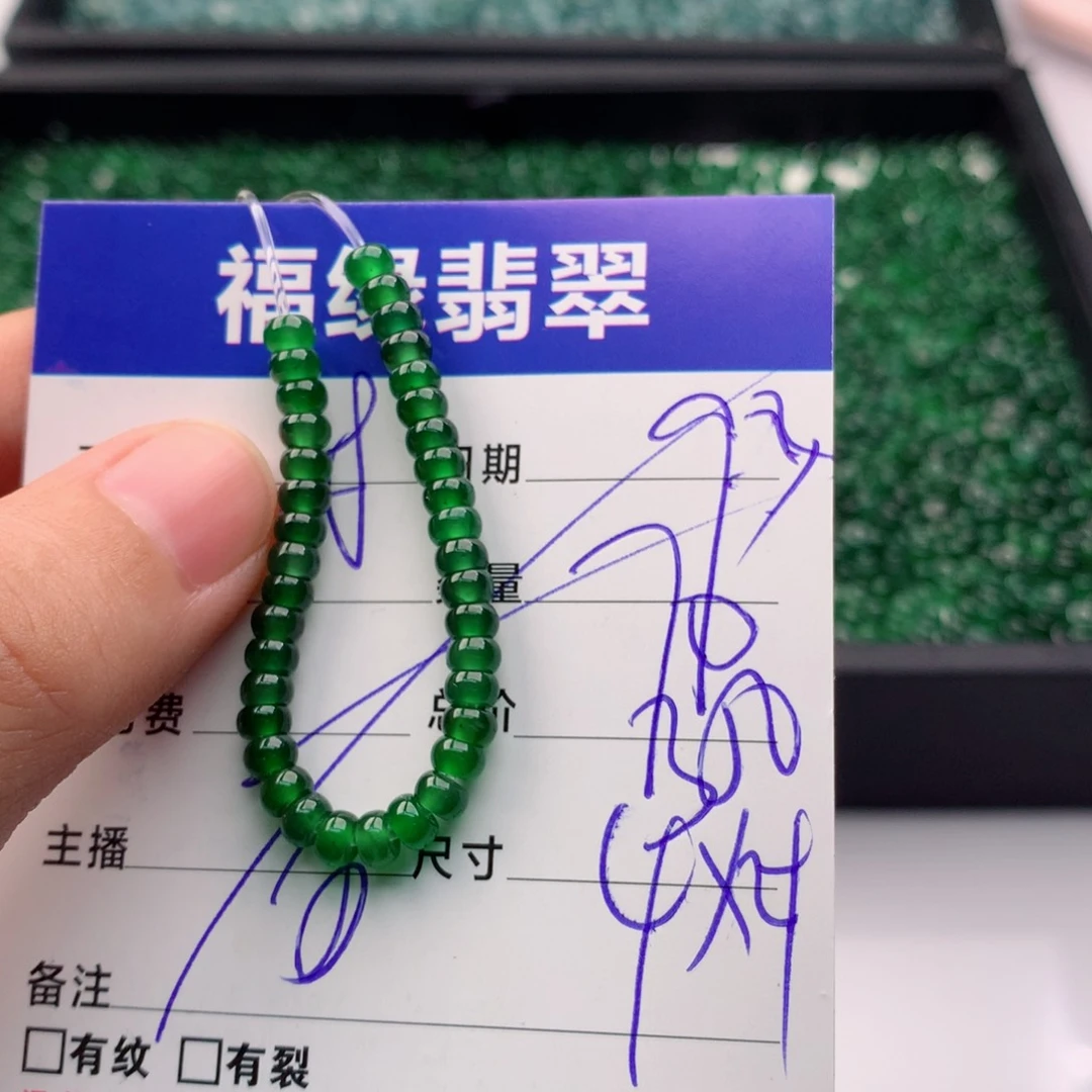翡翠手链未镶嵌多样性70