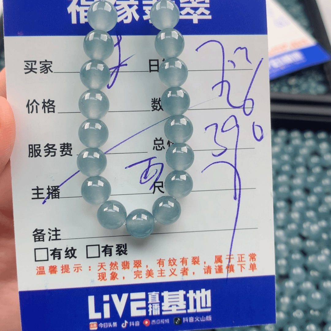 翡翠手链未镶嵌多样性26