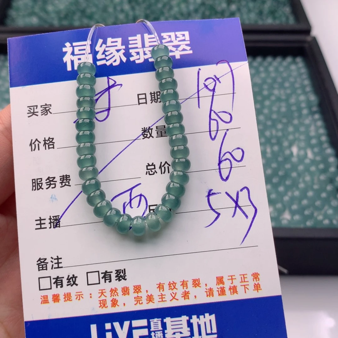 翡翠手链未镶嵌多样性60