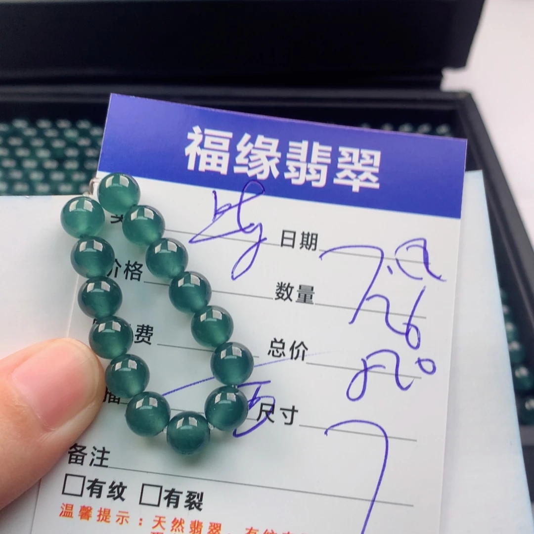 翡翠手链未镶嵌多样性26