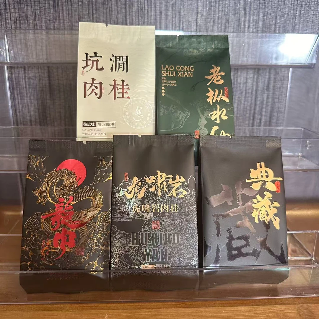 武夷岩茶【耀禾严选探店款】5泡高货PVC装41.5g武夷山茶叶