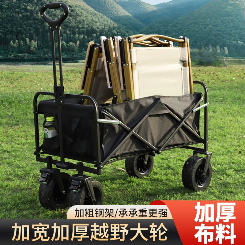 露营折叠小拉车户外便携式可折叠营地车聚拢款野营拖车拉车摆摊