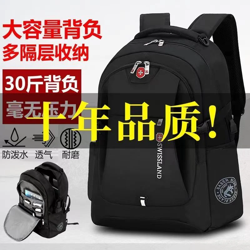 背包男双肩包大容量旅行包大学生书包男士背包男款2023新款