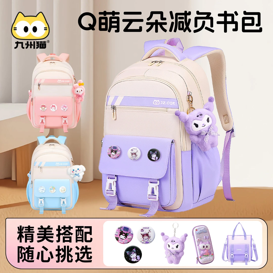 2024新款小学生女生书包减护脊超轻1-2-3-6年级儿童云朵背包