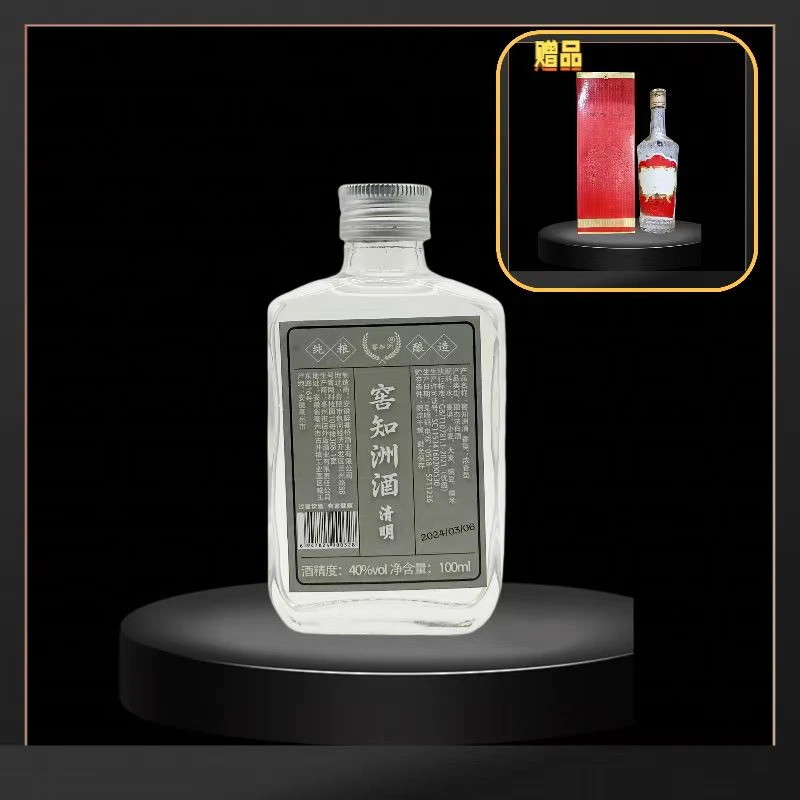 JIAOZHIZHOU/窖知洲酒清明5号浓香型白酒100ml纯粮酒1瓶40度100ml