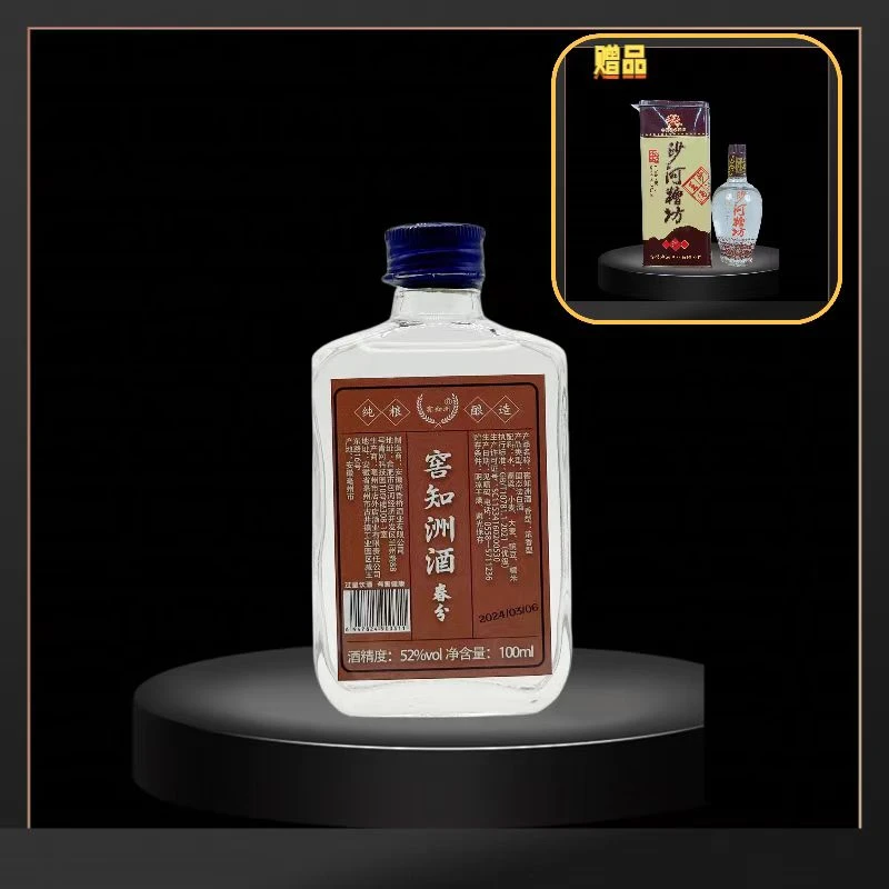 JIAOZHIZHOU/窖知洲酒春分5号浓香型白酒100ml纯粮酒1瓶52度100ml