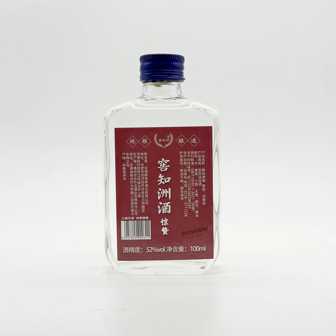 JIAOZHIZHOU/窖知洲酒惊蛰浓香型【1号】酒100ml纯粮酒1瓶52度100ml