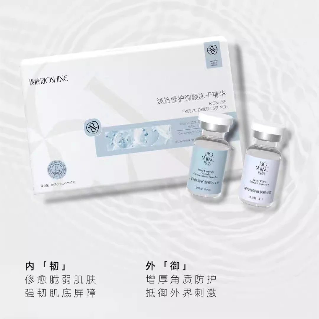 浅拾冻干精华系列蓝铜胜肽蛇毒肽谷胱甘肽蜜淘正品提亮修护精华