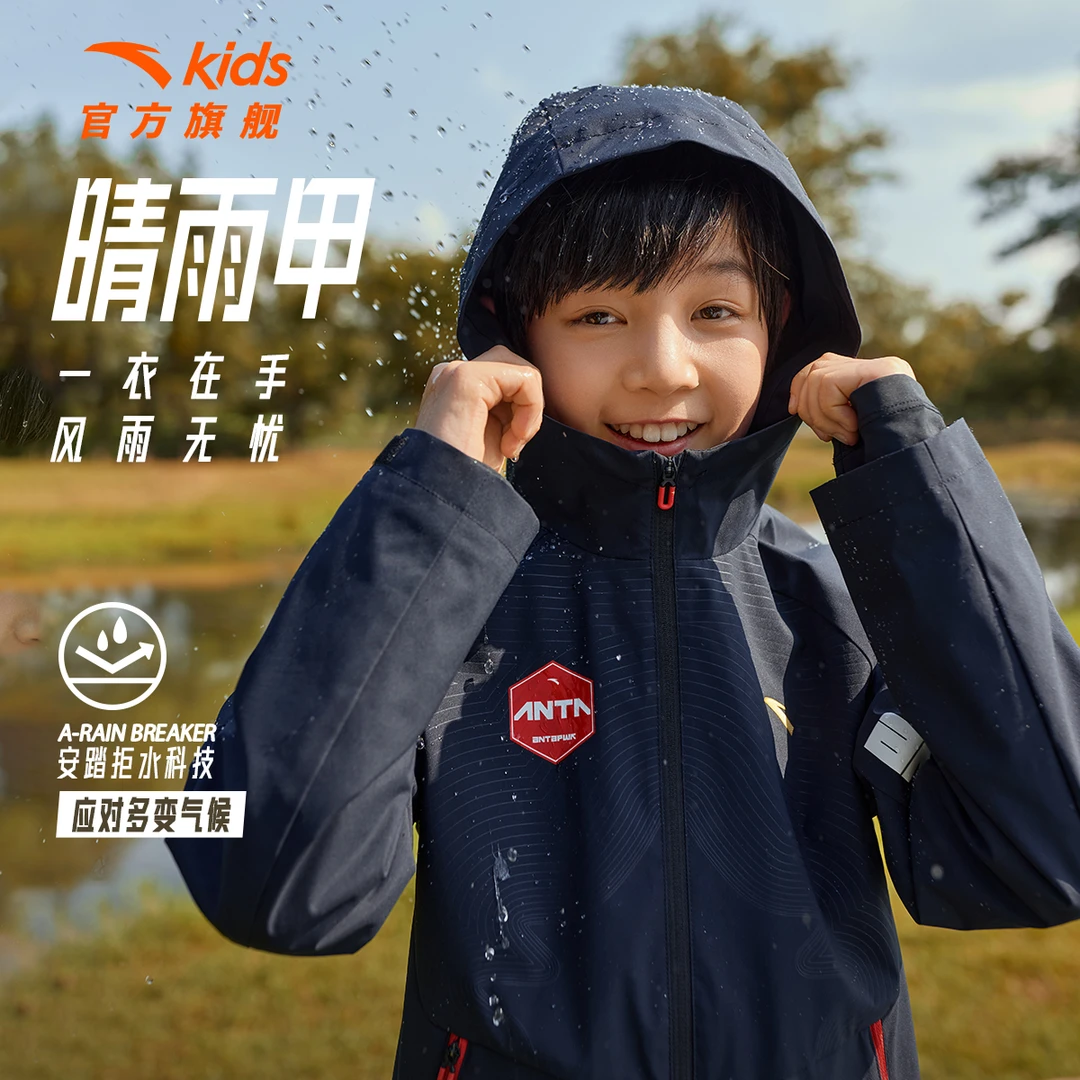 晴雨甲儿童梭织运动防水外套男童露营拒水科技薄款上衣352437602