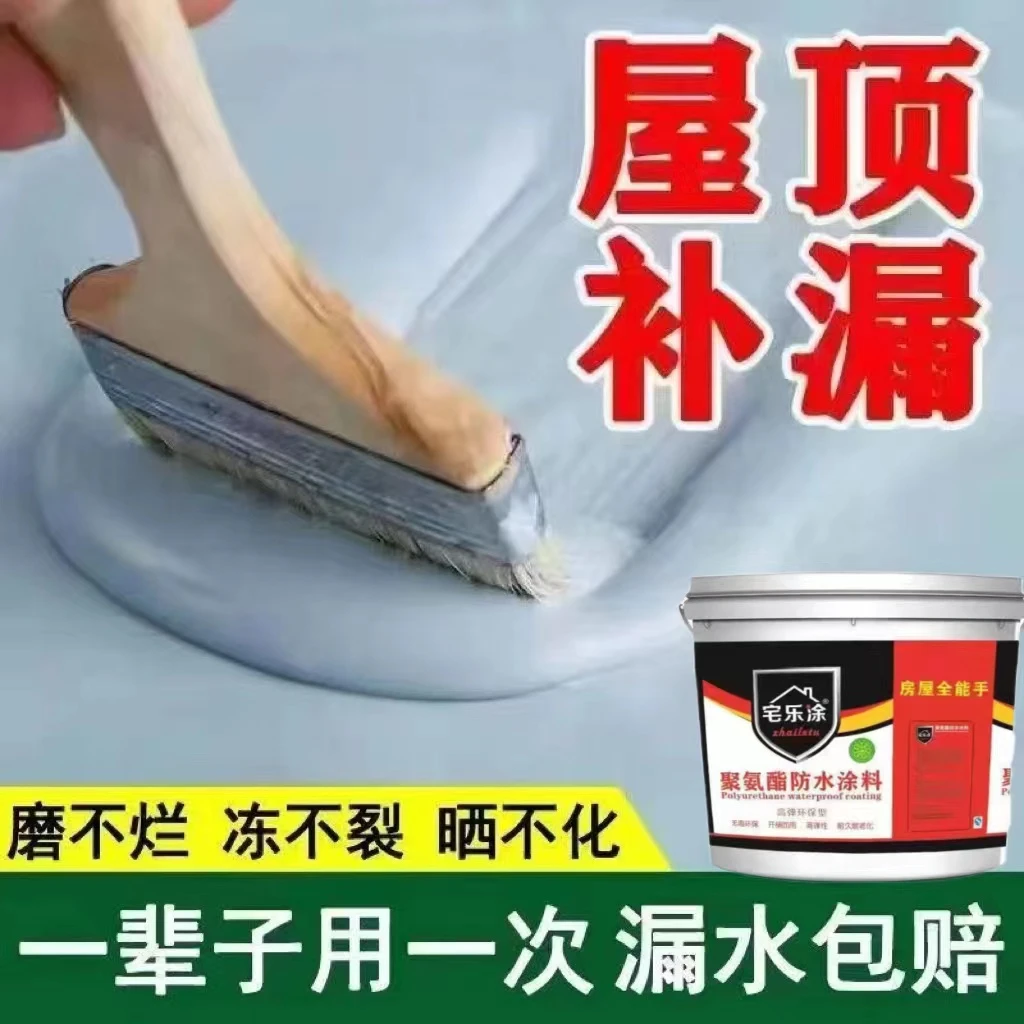 防水胶补漏裂缝渗水屋顶房顶永久性漏水防水材料防水涂料胶补漏王