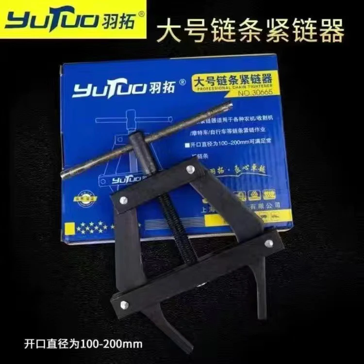 羽拓链条拆链器紧链器钳式卸链器收割机摩托玉米专用拆卸新款工具