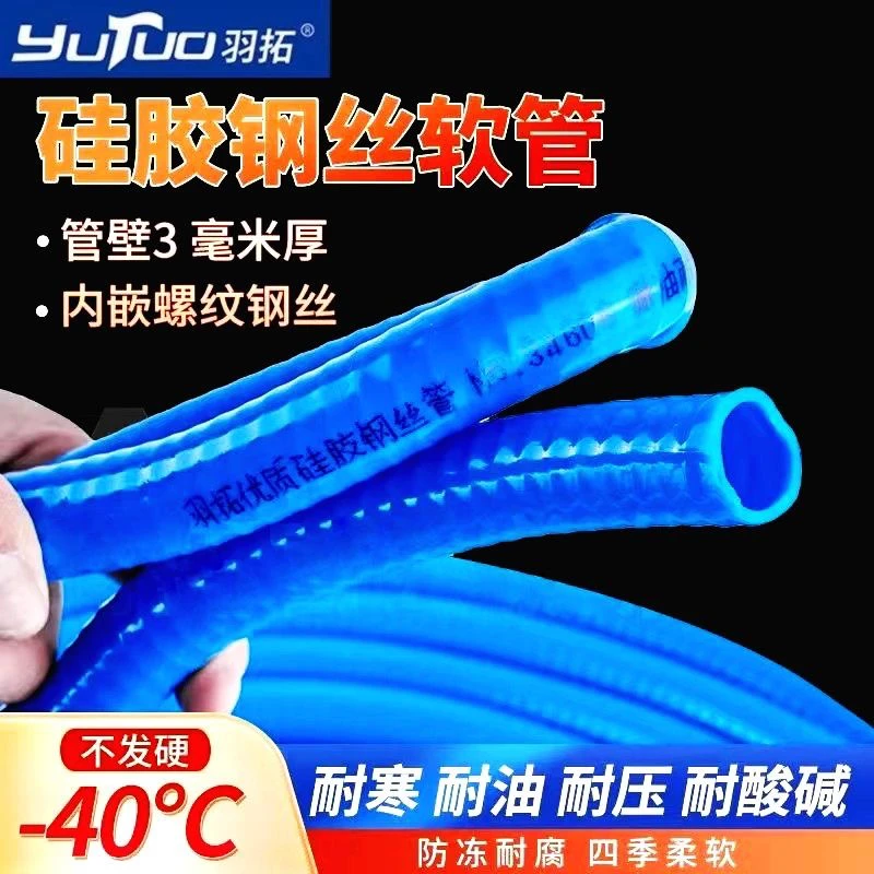 加厚硅胶软管钢丝管抽油防冻耐寒40四季柔软耐腐蚀超厚冻不硬
