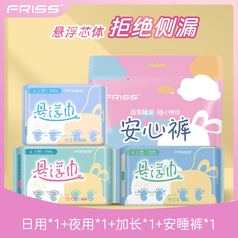 菲丽丝茶多酚悬浮卫生巾组合装省钱风透气亲肤（自由搭配联系客服）