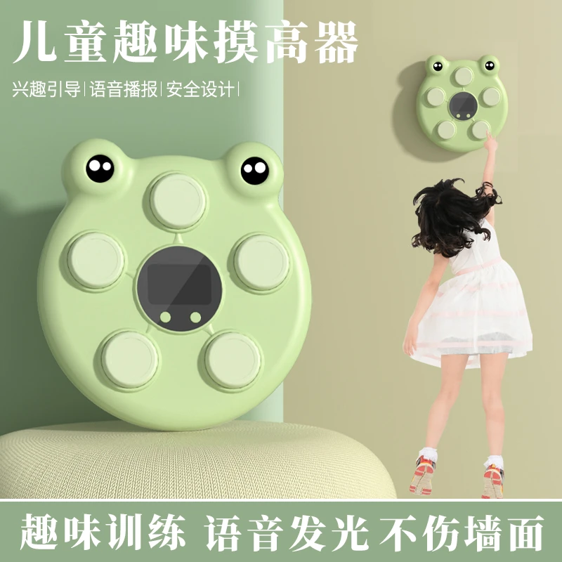儿童摸高打地鼠训练器可调节精准计数发光跳高新款拍拍乐摸高专用
