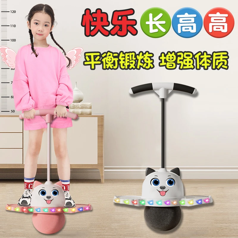 彩灯跳跳球儿童夜光弹力球平衡幼儿园狗玩具十二生肖蹦蹦球熊猫