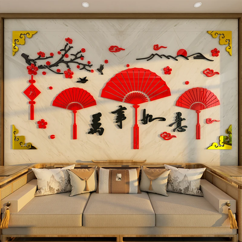 2026新年中国风扇子3d自粘贴纸画客餐厅电视沙发背景装饰立体墙贴