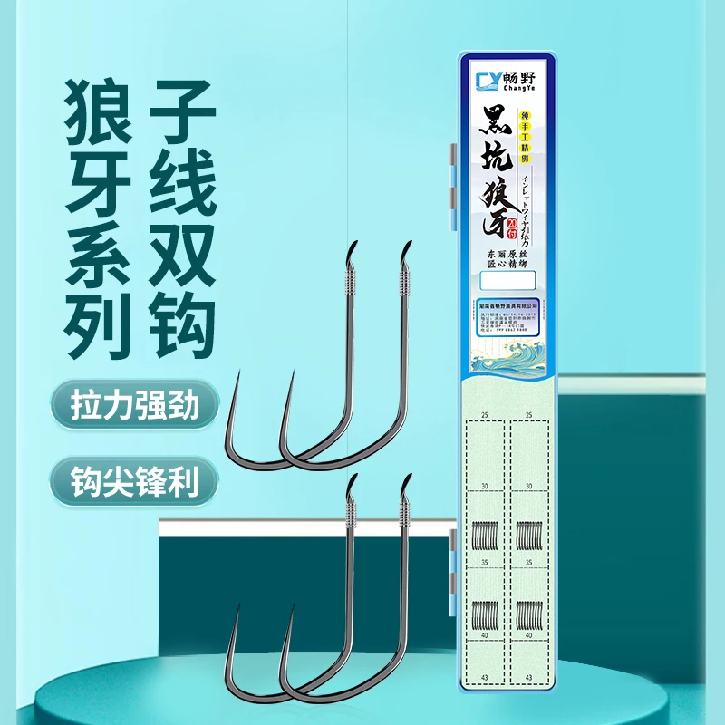 纯手工东丽进口狼牙竞技子线双钩黑坑高碳钢鱼钩飞磕鲫鱼鲤鱼鱼钩