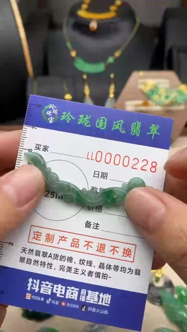 【闪购商品】定制翡翠未镶嵌净货228