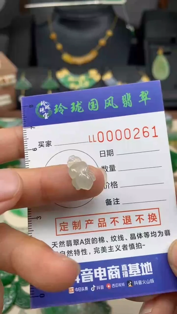 【闪购商品】定制翡翠未镶嵌净货261