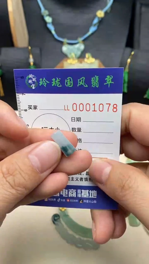 【闪购商品】定制翡翠未镶嵌净货1078