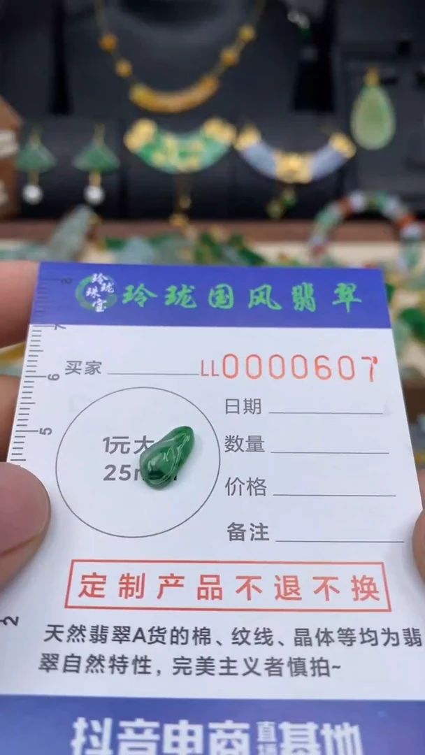 【闪购商品】定制翡翠未镶嵌净货607