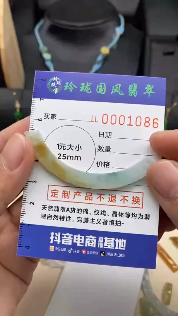 【闪购商品】定制翡翠未镶嵌净货1086