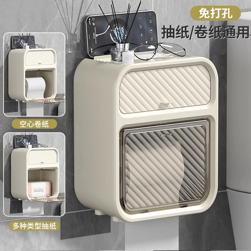 蒲恋纸巾盒卫生间壁挂式防水厕纸盒免打孔放卫生纸抽纸卷纸置物架