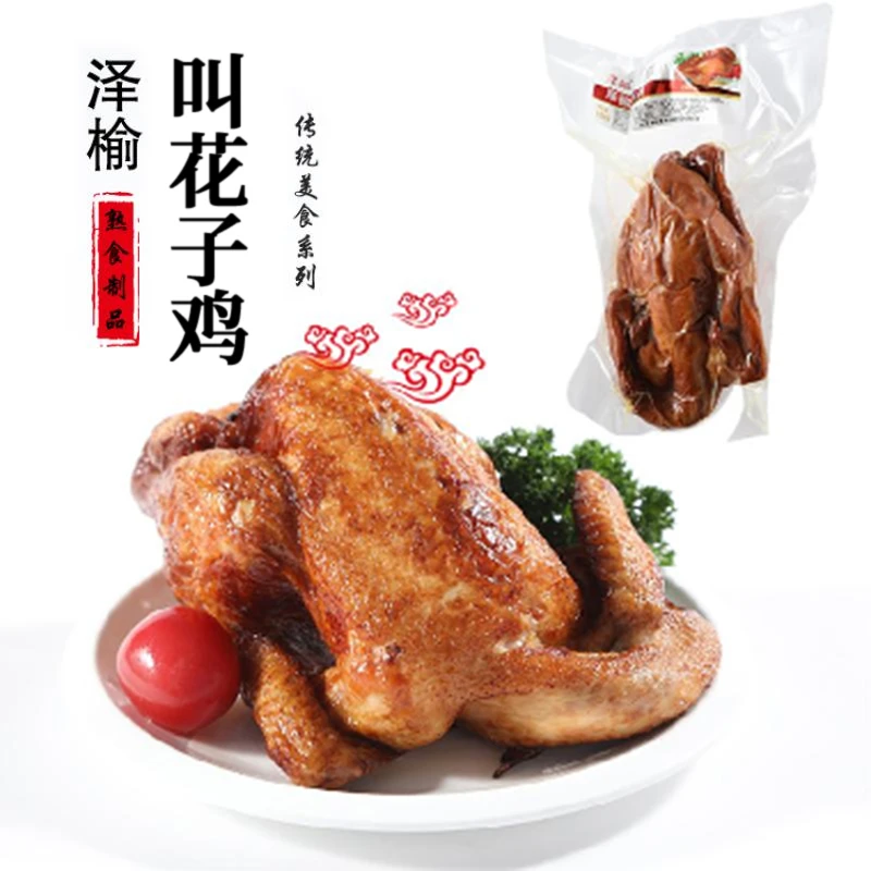 泽榆叫花子鸡 500g袋