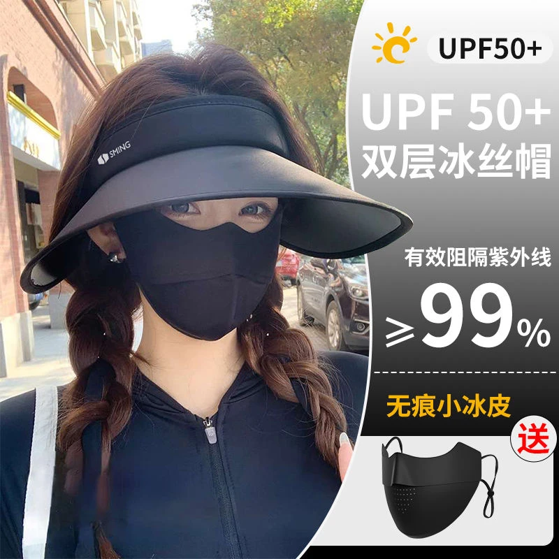 UPF50+防晒帽夏季女款防紫外线加大帽檐骑行空顶冰丝遮阳太阳帽