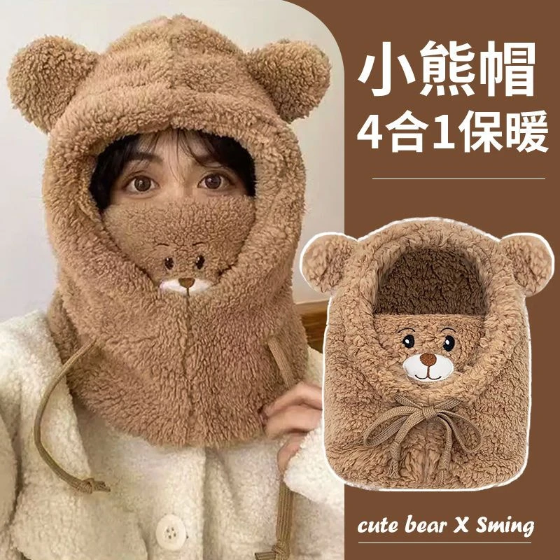 【快手同款】小熊帽子冬天可爱围巾一体冬季骑车防风口罩保暖护耳