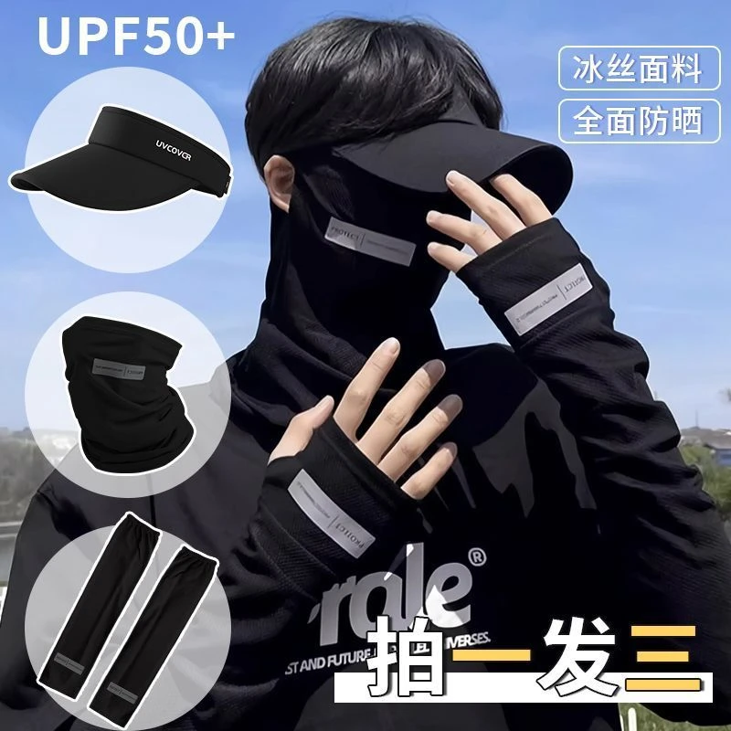 防晒帽男款夏季遮阳帽子2024新款男士空顶帽子透气户外太阳帽跑步