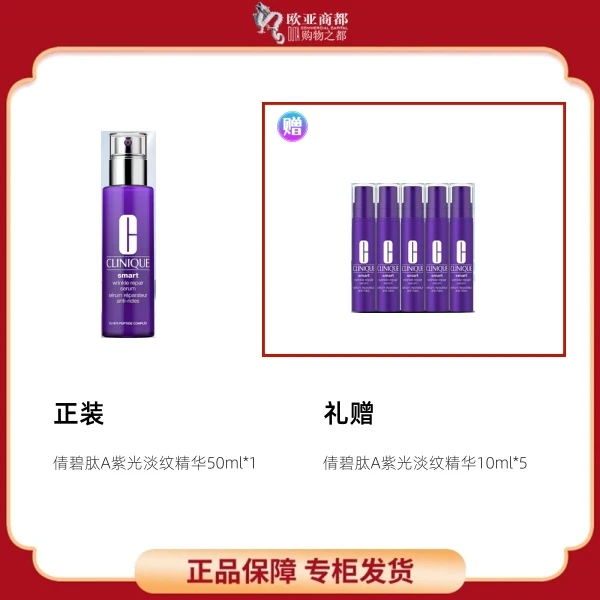 Clinique/倩碧肽A紫光淡纹精华50ml
