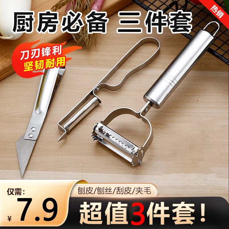 家用削皮器土豆刨丝去皮神器瓜果蔬菜刮皮刀切