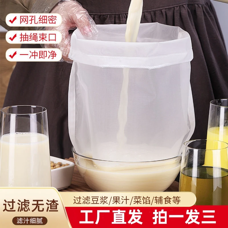 工厂直发【拍一发三】抽绳挤菜袋厨房堡汤豆浆葡萄酒过滤袋药渣滤网