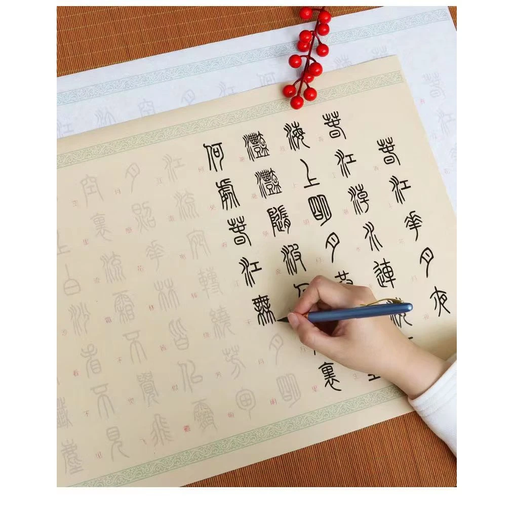 5米春江花月夜描红字帖小篆书法字帖篆书临摹字帖半生半熟女生