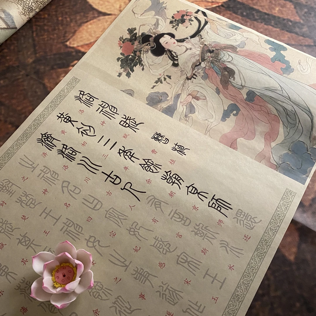 洛神赋汉篆对照长卷字帖全篇彩长卷曹植求爱名赋篆书毛笔临摹书法