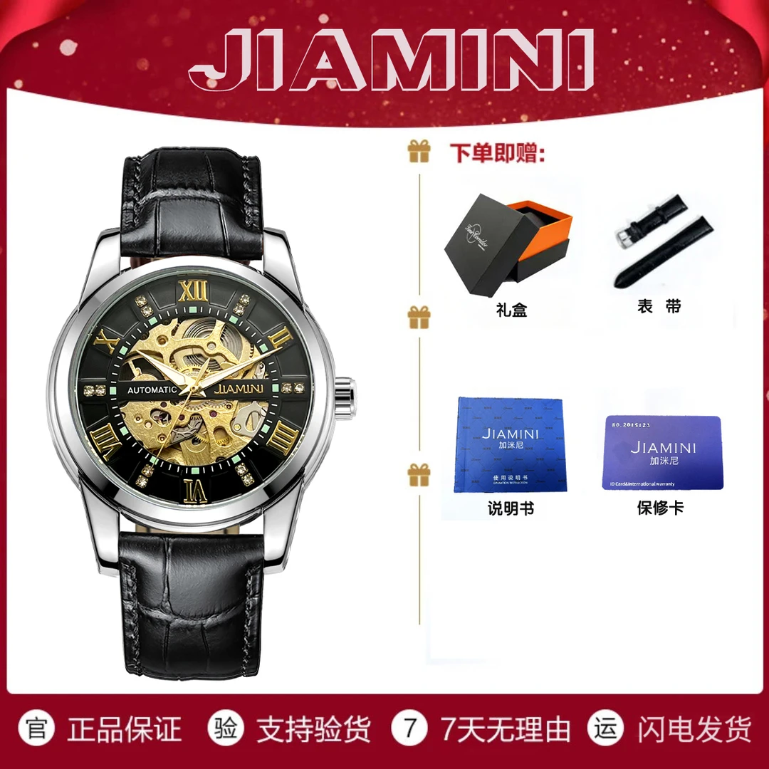 【亿城钟表专属】加洣尼5006系列 双面镂空高档经典男士机械