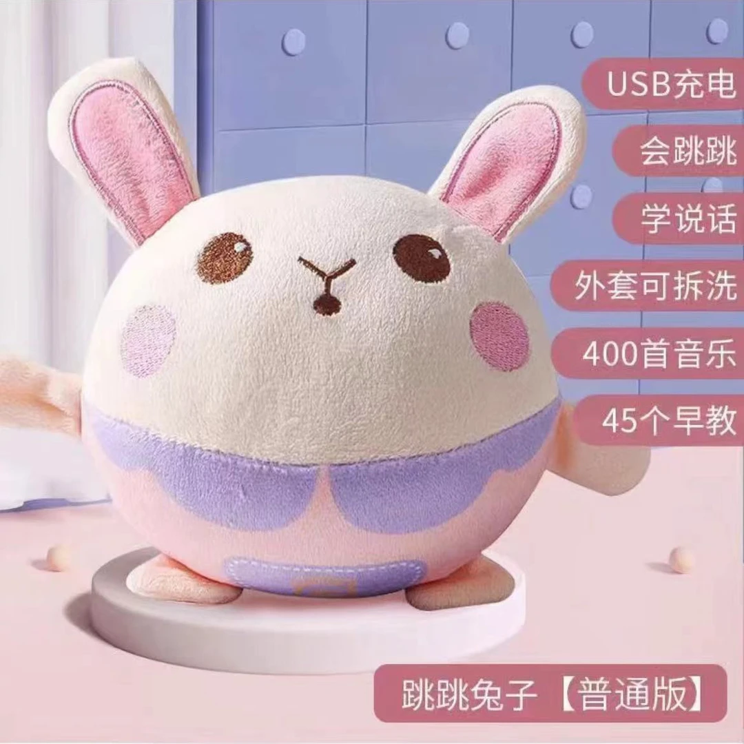 儿童网红跳跳猪玩具球婴儿兔蹦蹦乐电动学爬学说话小孩宝宝0一1岁