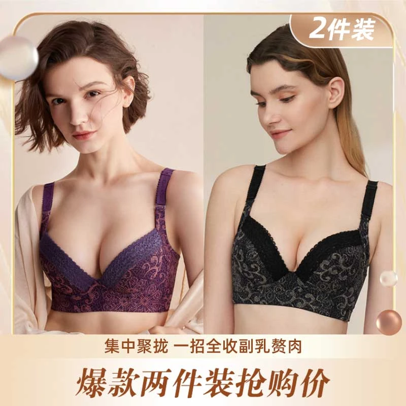 夏娃之秀秋冬新款礼盒无痕两件装女聚拢收副乳小胸调整蕾丝3241女