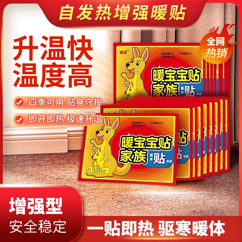 40片暖姿暖宝宝热敷暖身贴驱寒暖宝贴缓解颈椎大号肩颈防寒热帖